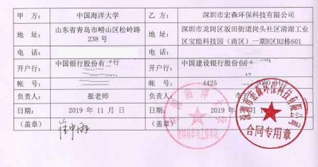 中國海洋大學正能量免费网站