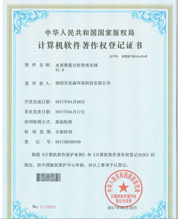 5水質數據分析管理係統.png